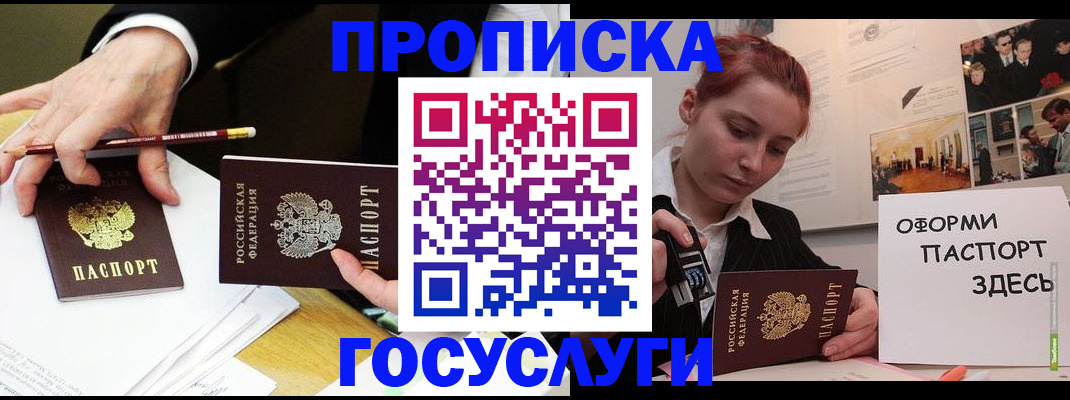 регистрация для школы в Гаврилов-Яме