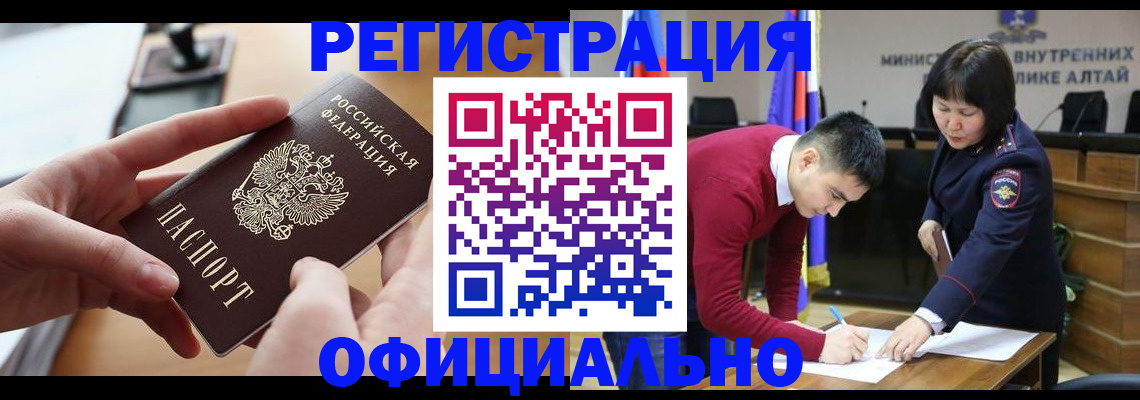 временная прописка в Гаврилов-Яме