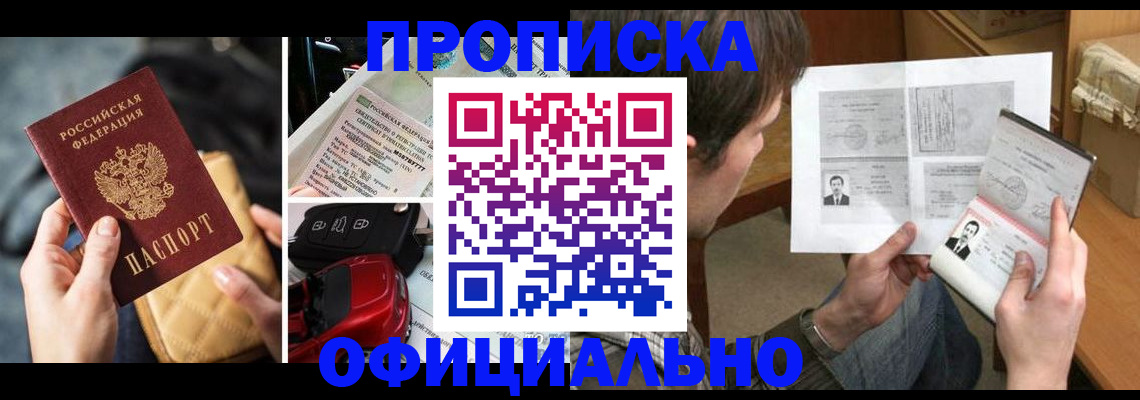 временная регистрация в Гаврилов-Яме