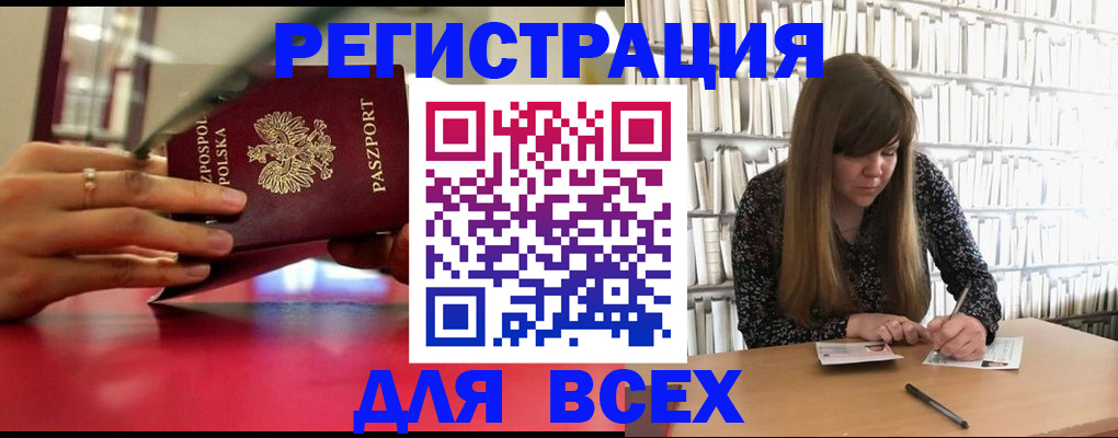 прописка штамп в Гаврилов-Яме