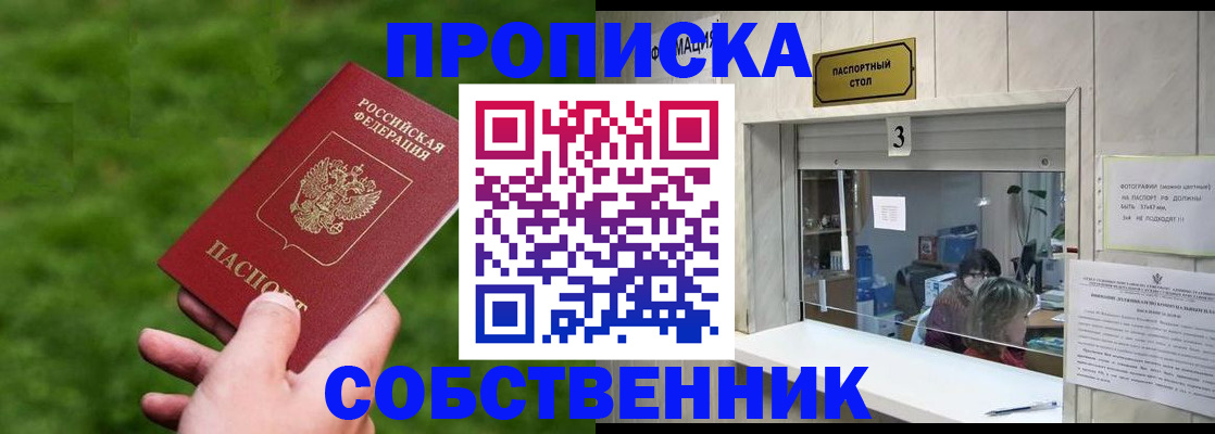 прописка поиск в Гаврилов-Яме
