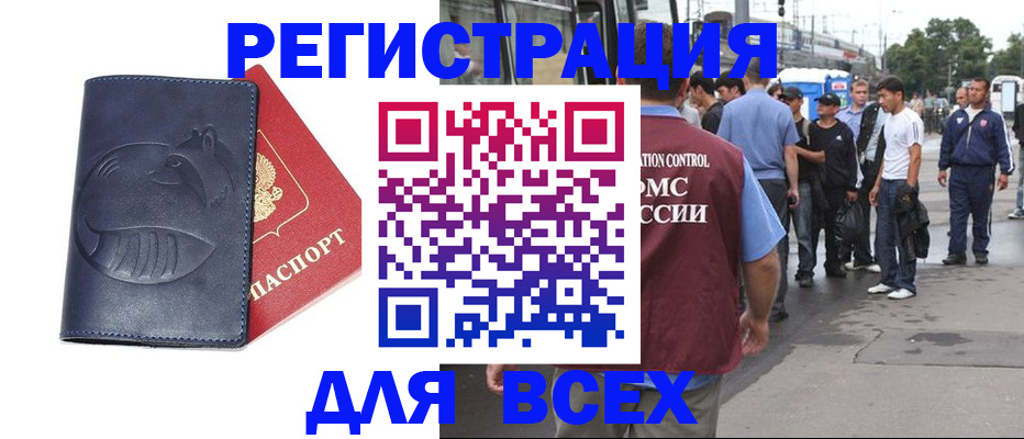 прописка для школы в Гаврилов-Яме