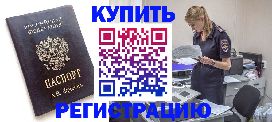 прописка гарантия в Гаврилов-Яме