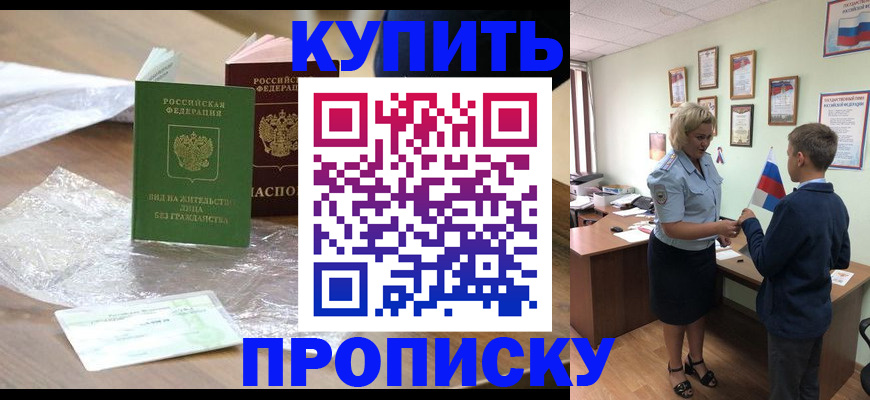 прописка для работы в Гаврилов-Яме